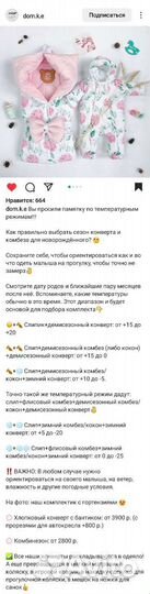 Комплект на выписку Крошка Енот