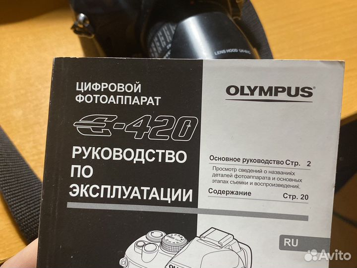 Зеркальный фотоаппарат Olympus e-420