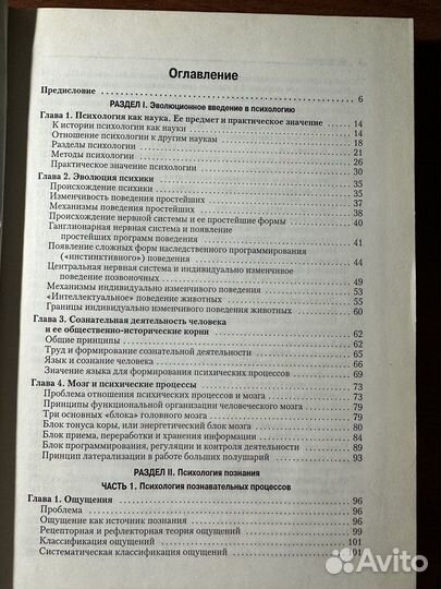 А.Р. Лурия. Лекции по общей психологии