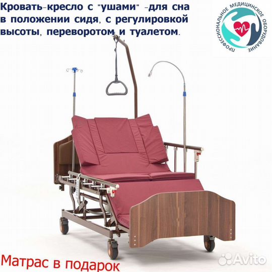 Медицинская кровать с полным функционалом