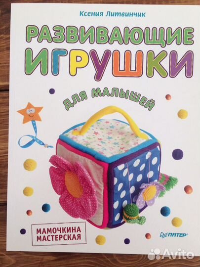 Развивающие игрушки