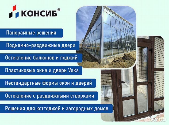 Алюминиевые окна, пластиковые окна