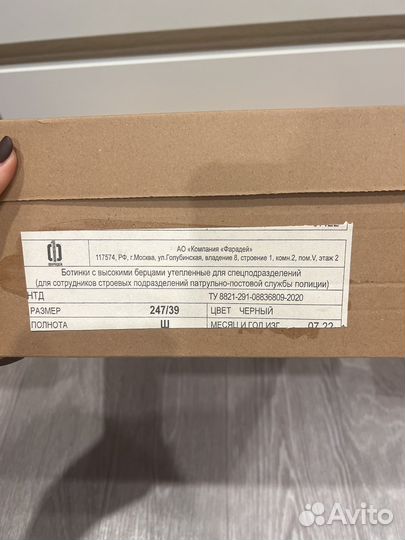 Ботинки ппсп