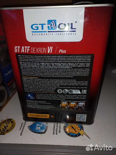 Масло для АКПП