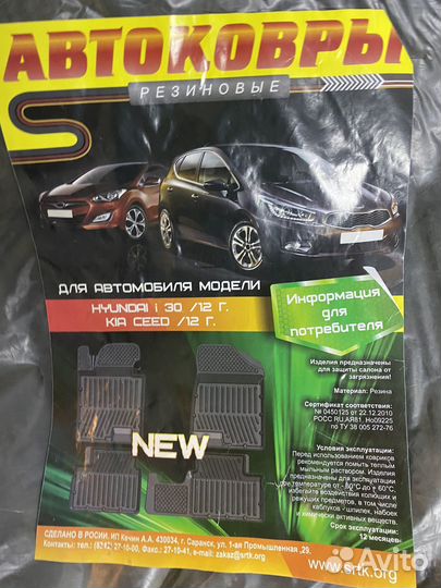 Автоковры резиновые hyundai i30, kea ceed 2012