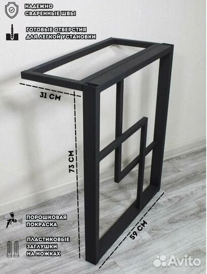 Подстолье в стиле лофт