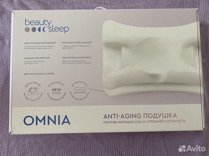 Подушка beauty sleep omnia