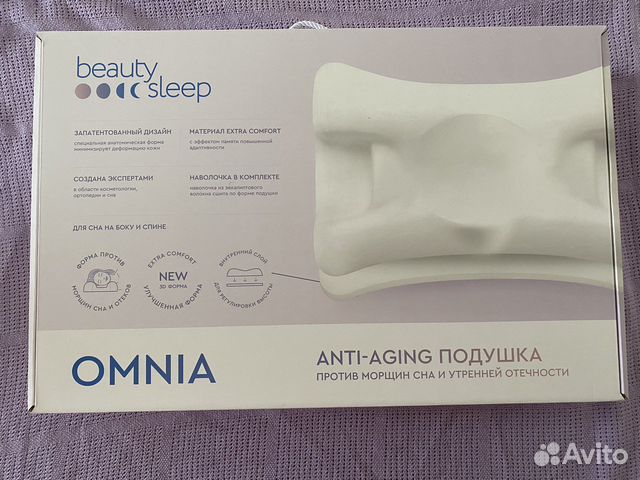 Подушка beauty sleep omnia
