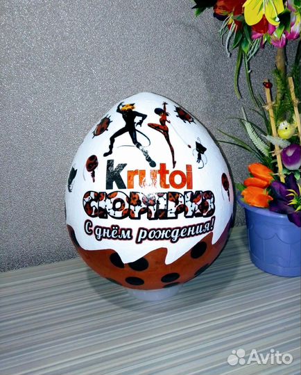 Большой киндер сюрприз