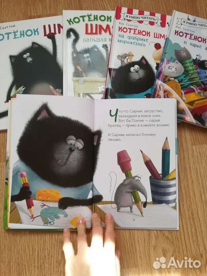 Книги котенок шмяк
