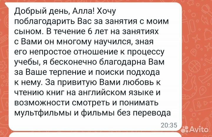 Репетитор Английского языка по skype/zoom