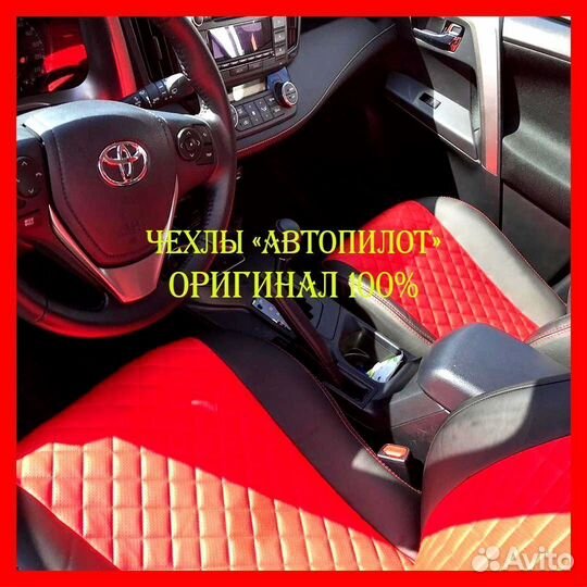 Чехлы из экокожи. Модельные авточехлы Автопилот