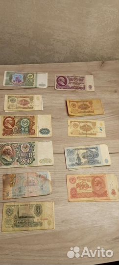 Советские бумажные деньги