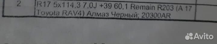 Продам диски р17 и р16