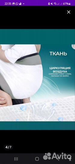 Слинг переноска для детей