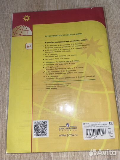 Контурные карты и дидактические материалы