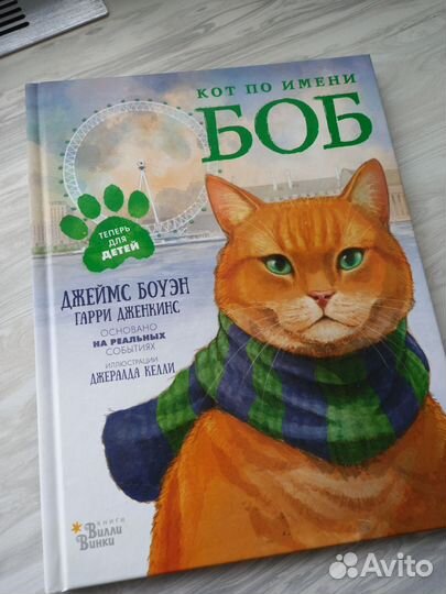 Кротик лучшие истории и Кот по имени Боб