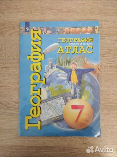 Атласы по географии 5-8 класс