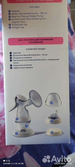 Молокоотсос ручной