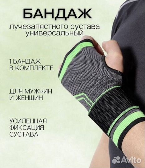 Бандаж для плечевого сустава