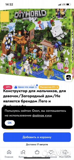 Набор lego Майнкрафт