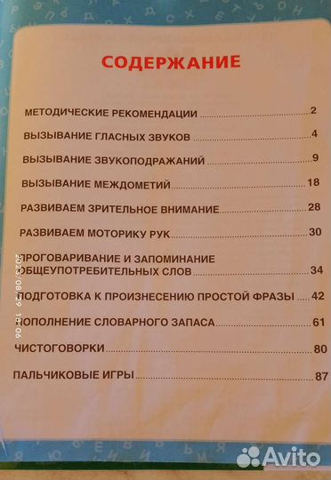 Развивающая книга