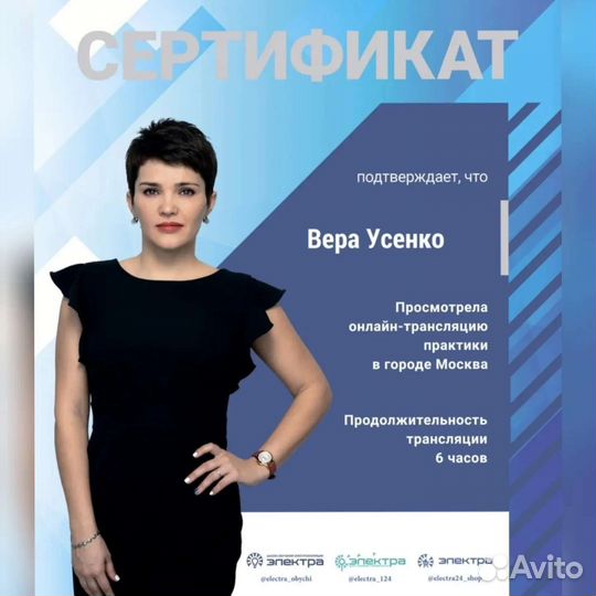 Электроэпиляция