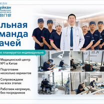 Протезирование и имплантация зубов в Китае, Черногорск