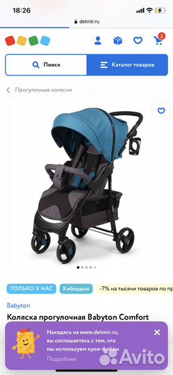 Прогулочная коляска