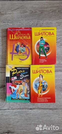 Донцова Шилова Устинова