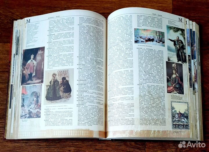 Большие словари,энциклопедии