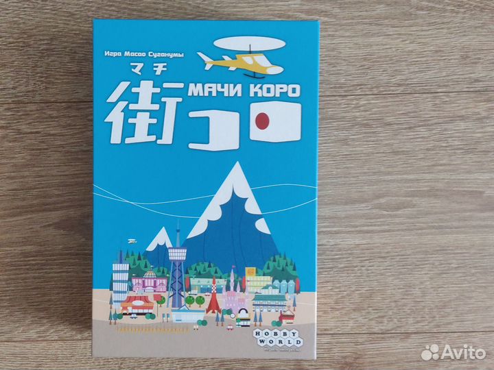 Мачи Коро: настольная игра