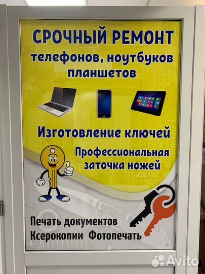 Ремонт телефонов, ноутбуков,планшетов,ксерокопия