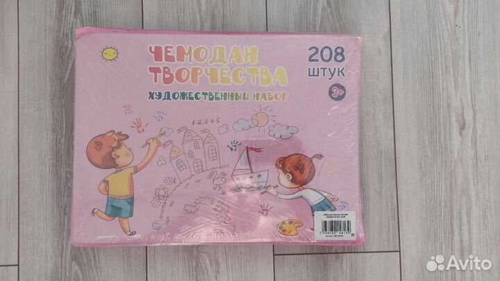 Набор для рисования, 208 предметов