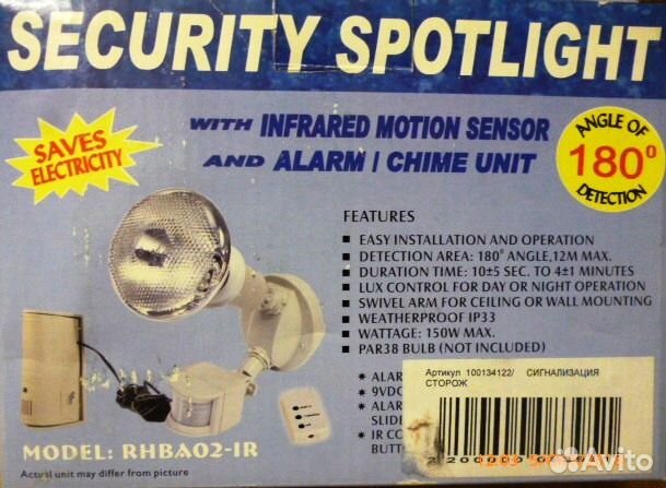 Сигнализация звуко-световая инфракрасный датчик