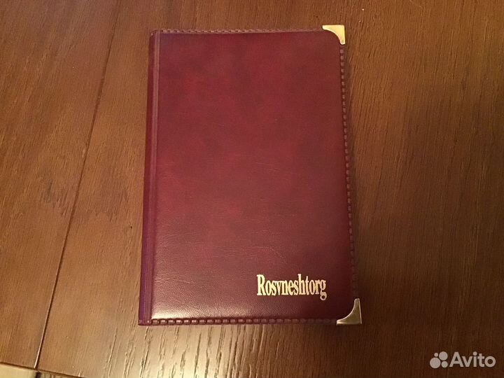 Ежедневник