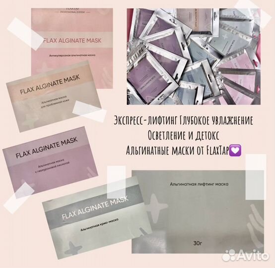 Профессиональная уходовая косметика