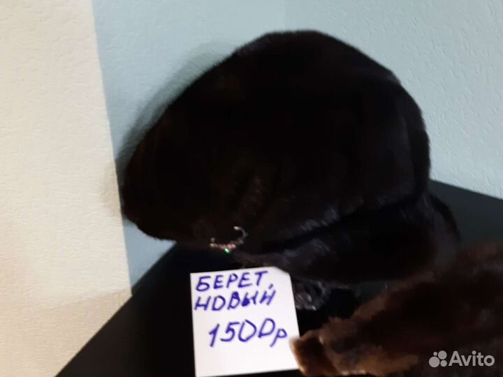 Шкурка животного