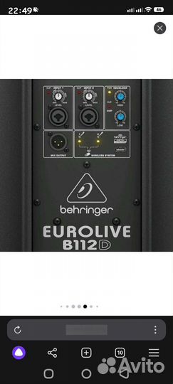 Фронтальная колонка behringer Eurolive B112D