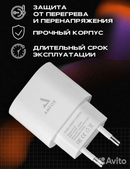 Адаптер для зарядки для iPhone