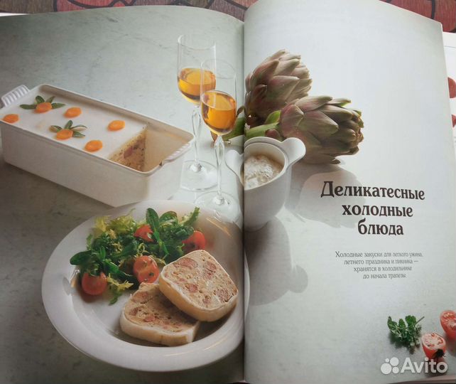 Подарочная книга