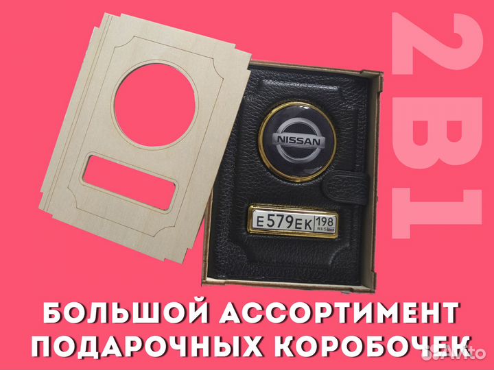 Корочка 2в1 для авто документов (бордовый)
