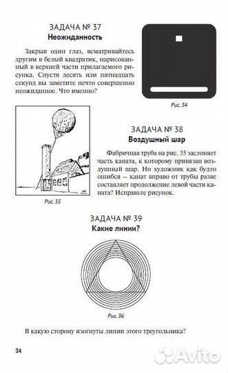Перельман. Развивающие книги