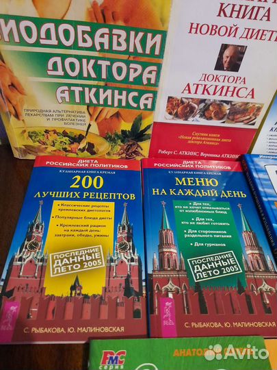 Книги о здоровье