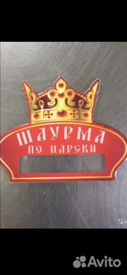 Продавец-кассир- шаурмист в ночную и дневную смену