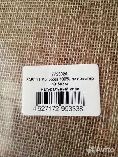 Ткань рогожка для поделок