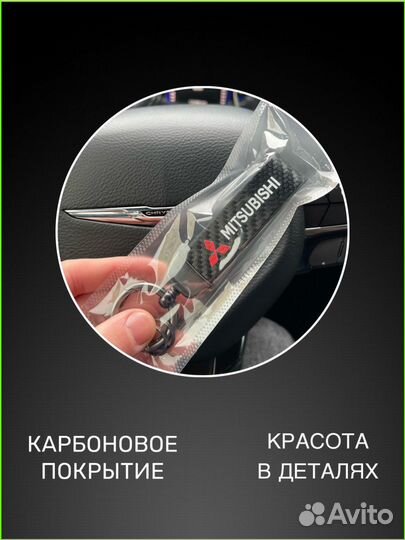 Брелок на ключи машины Mitsubishi