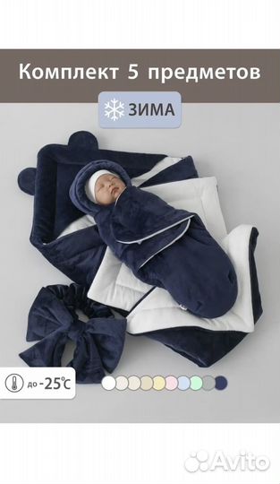 Конверт на выписку осень зима