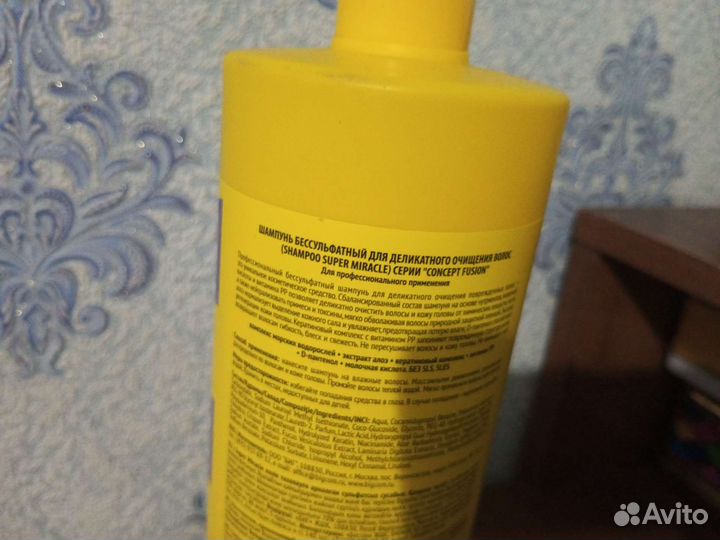 Безульфатный шампунь