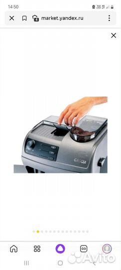 Кофемашина Gaggia Syncrony Logic